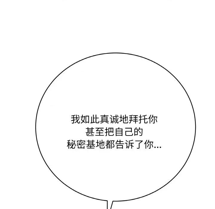 最後的衝刺 最後的衝刺-最後的衝刺 第12話 第187页
