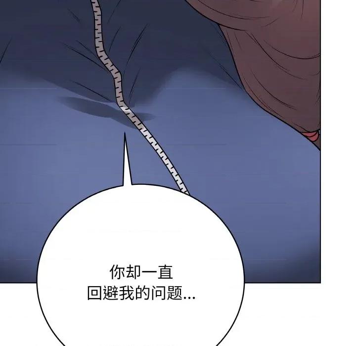 最後的衝刺 最後的衝刺-最後的衝刺 第12話 第189页