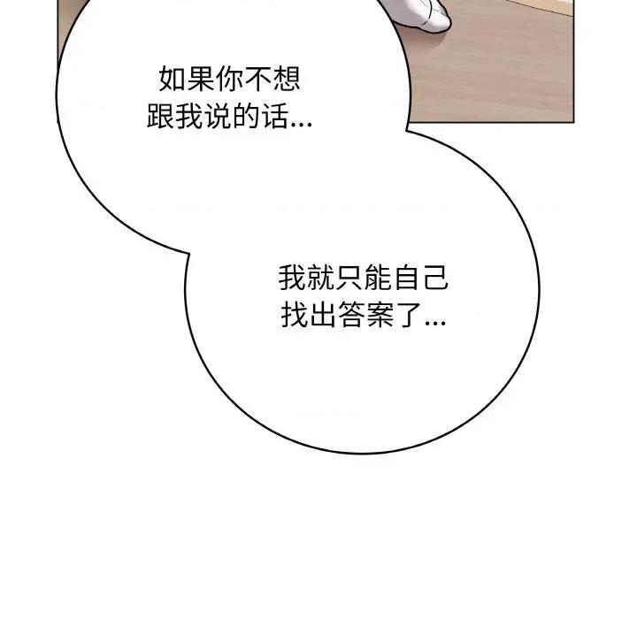最後的衝刺 最後的衝刺-最後的衝刺 第12話 第192页