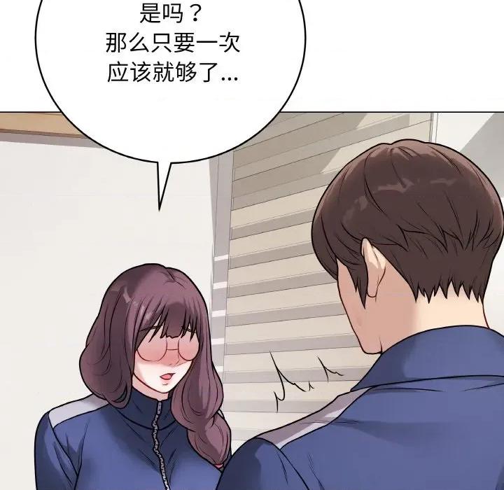 最後的衝刺 最後的衝刺-最後的衝刺 第12話 第196页
