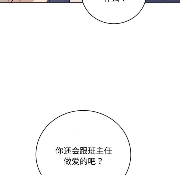 最後的衝刺 最後的衝刺-最後的衝刺 第12話 第198页