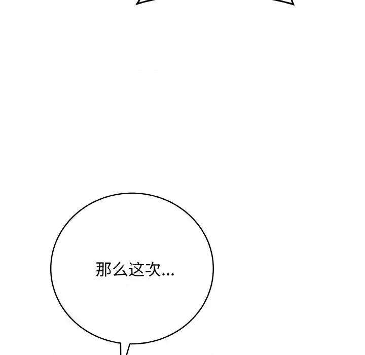 最後的衝刺 最後的衝刺-最後的衝刺 第12話 第201页