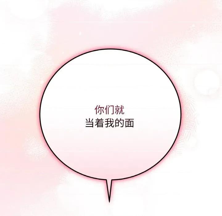 最後的衝刺 最後的衝刺-最後的衝刺 第12話 第204页