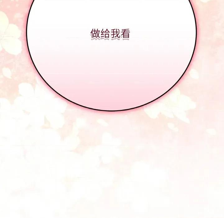 最後的衝刺 最後的衝刺-最後的衝刺 第12話 第207页