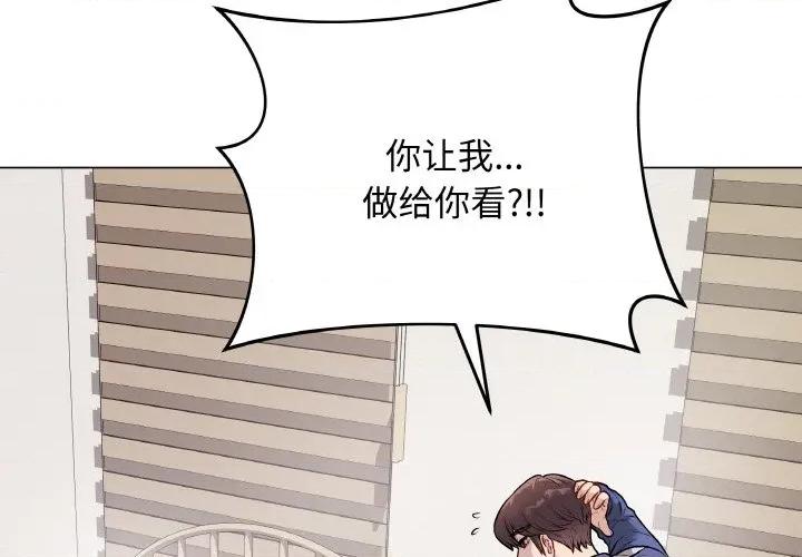 最後的衝刺 最後的衝刺-最後的衝刺 第13話 第2页