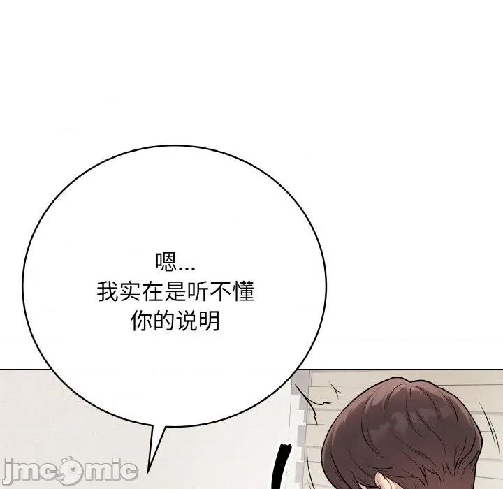 最後的衝刺 最後的衝刺-最後的衝刺 第13話 第5页