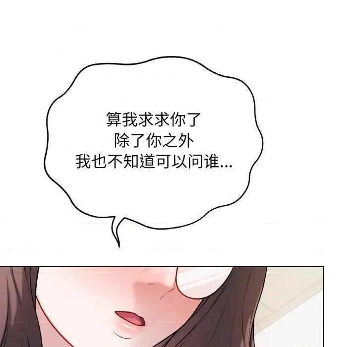 最後的衝刺 最後的衝刺-最後的衝刺 第13話 第8页