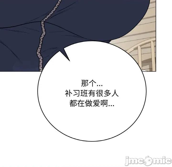 最後的衝刺 最後的衝刺-最後的衝刺 第13話 第10页