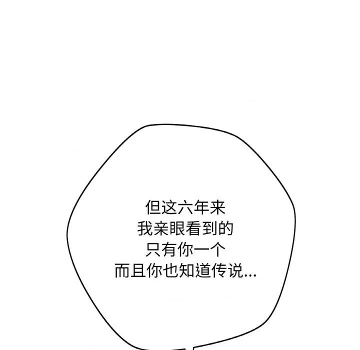 最後的衝刺 最後的衝刺-最後的衝刺 第13話 第11页