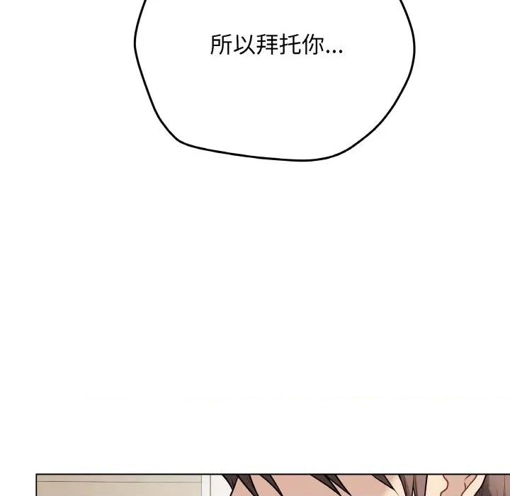 最後的衝刺 最後的衝刺-最後的衝刺 第13話 第14页