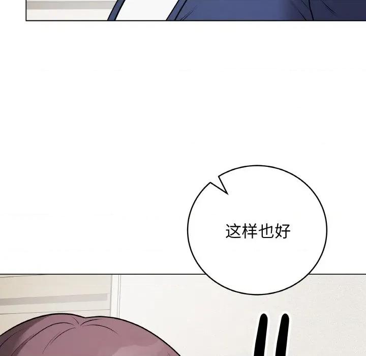 最後的衝刺 最後的衝刺-最後的衝刺 第13話 第16页