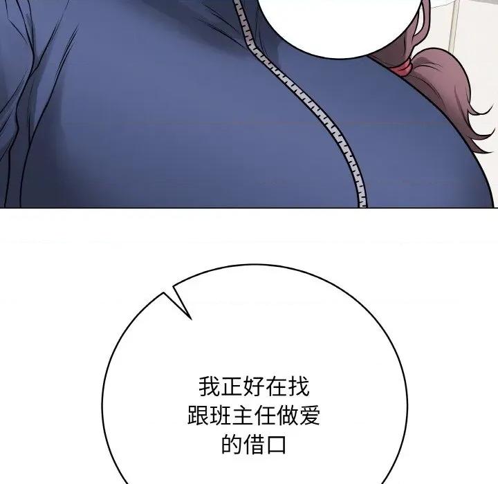 最後的衝刺 最後的衝刺-最後的衝刺 第13話 第18页