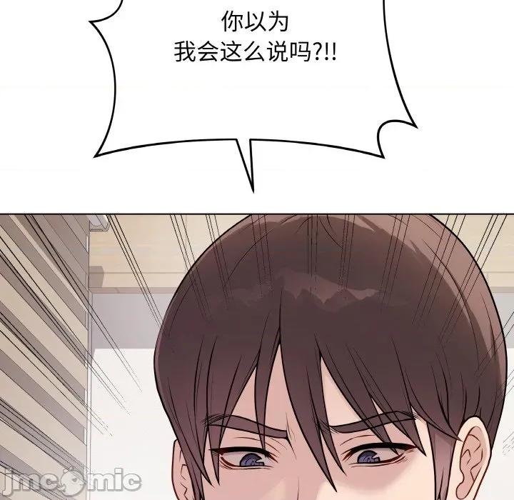 最後的衝刺 最後的衝刺-最後的衝刺 第13話 第20页