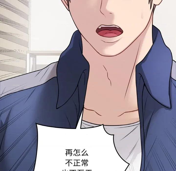 最後的衝刺 最後的衝刺-最後的衝刺 第13話 第21页