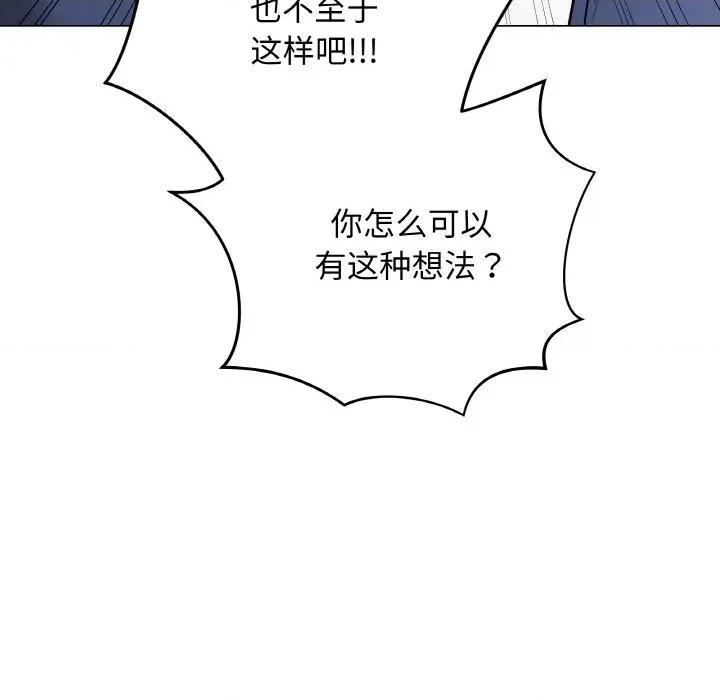 最後的衝刺 最後的衝刺-最後的衝刺 第13話 第22页