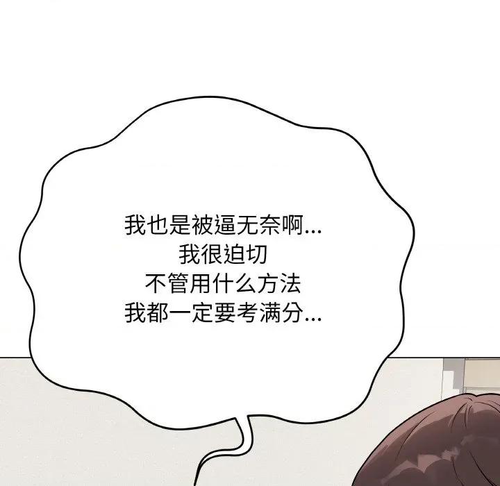 最後的衝刺 最後的衝刺-最後的衝刺 第13話 第23页