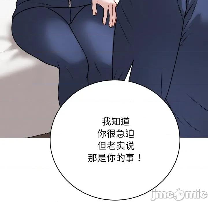 最後的衝刺 最後的衝刺-最後的衝刺 第13話 第25页