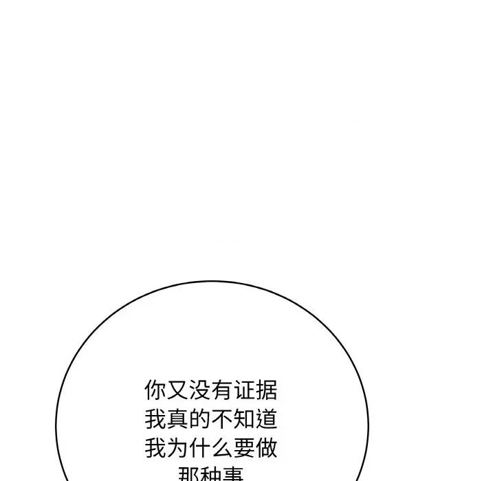 最後的衝刺 最後的衝刺-最後的衝刺 第13話 第26页