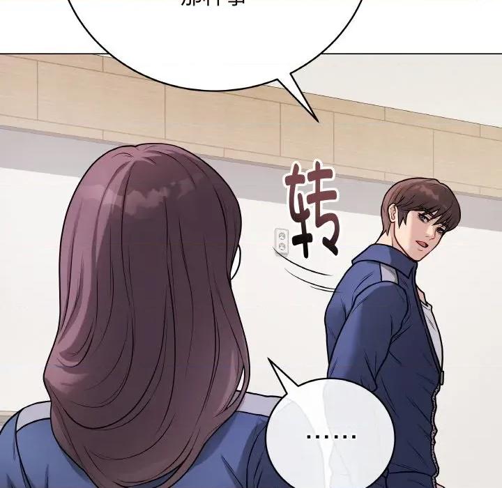 最後的衝刺 最後的衝刺-最後的衝刺 第13話 第27页