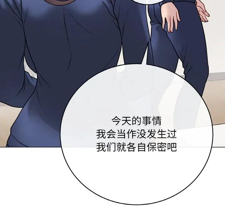 最後的衝刺 最後的衝刺-最後的衝刺 第13話 第28页