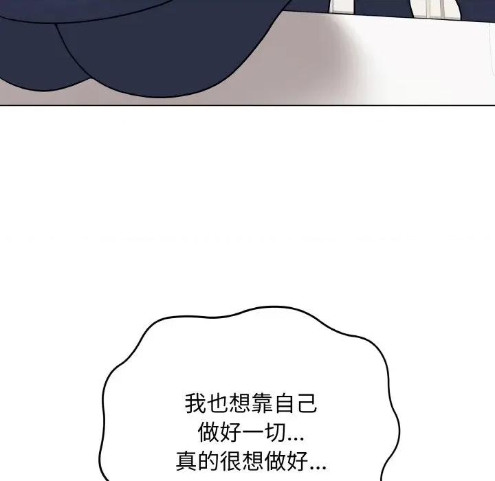 最後的衝刺 最後的衝刺-最後的衝刺 第13話 第39页