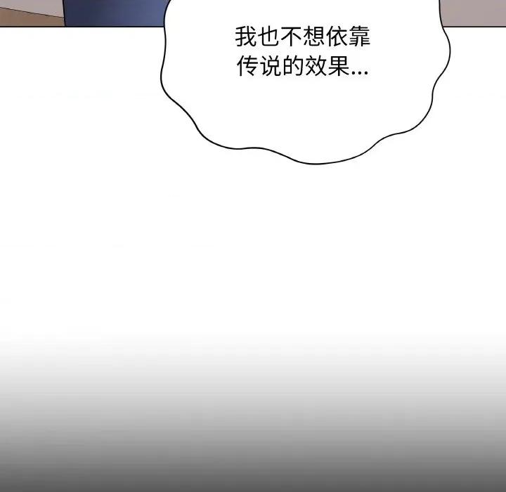 最後的衝刺 最後的衝刺-最後的衝刺 第13話 第42页