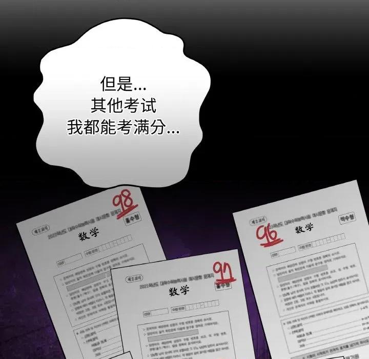 最後的衝刺 最後的衝刺-最後的衝刺 第13話 第43页