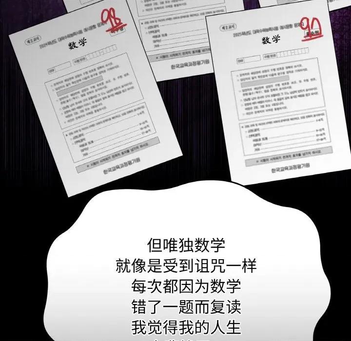 最後的衝刺 最後的衝刺-最後的衝刺 第13話 第44页