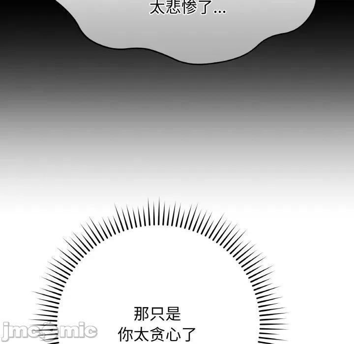 最後的衝刺 最後的衝刺-最後的衝刺 第13話 第45页