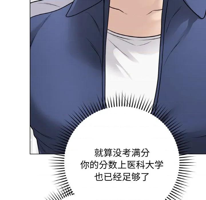 最後的衝刺 最後的衝刺-最後的衝刺 第13話 第47页