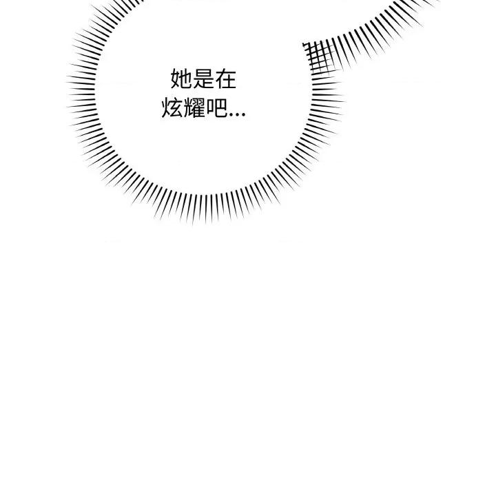 最後的衝刺 最後的衝刺-最後的衝刺 第13話 第48页