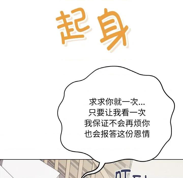 最後的衝刺 最後的衝刺-最後的衝刺 第13話 第49页