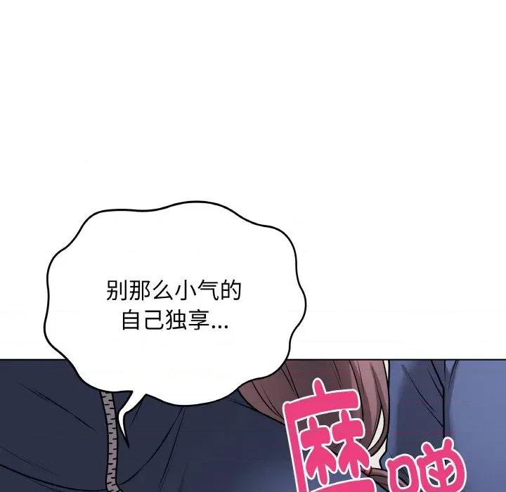 最後的衝刺 最後的衝刺-最後的衝刺 第13話 第52页