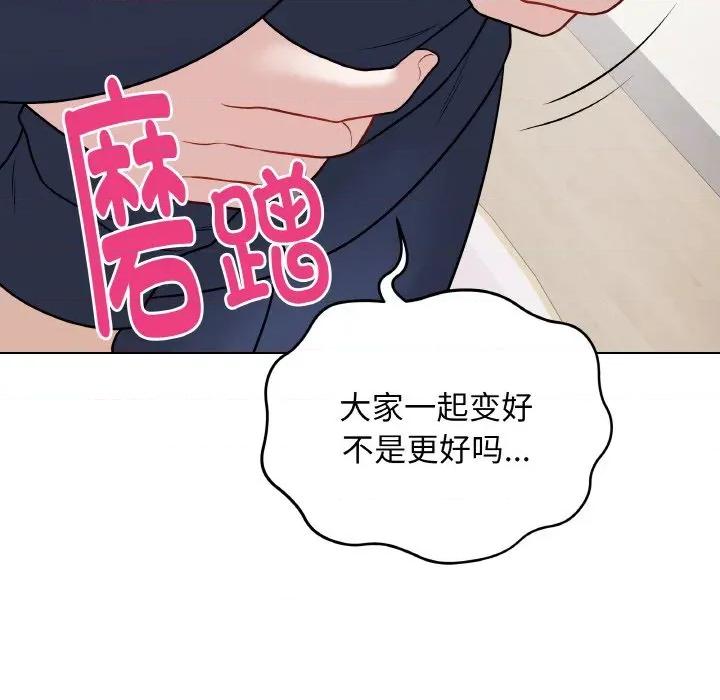 最後的衝刺 最後的衝刺-最後的衝刺 第13話 第54页