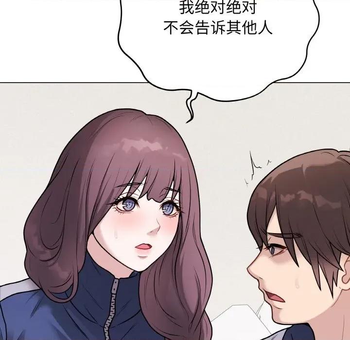 最後的衝刺 最後的衝刺-最後的衝刺 第13話 第56页
