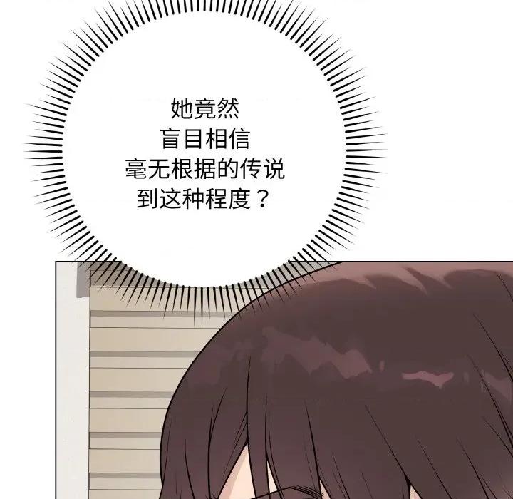 最後的衝刺 最後的衝刺-最後的衝刺 第13話 第59页