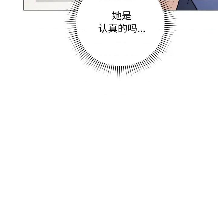 最後的衝刺 最後的衝刺-最後的衝刺 第13話 第61页