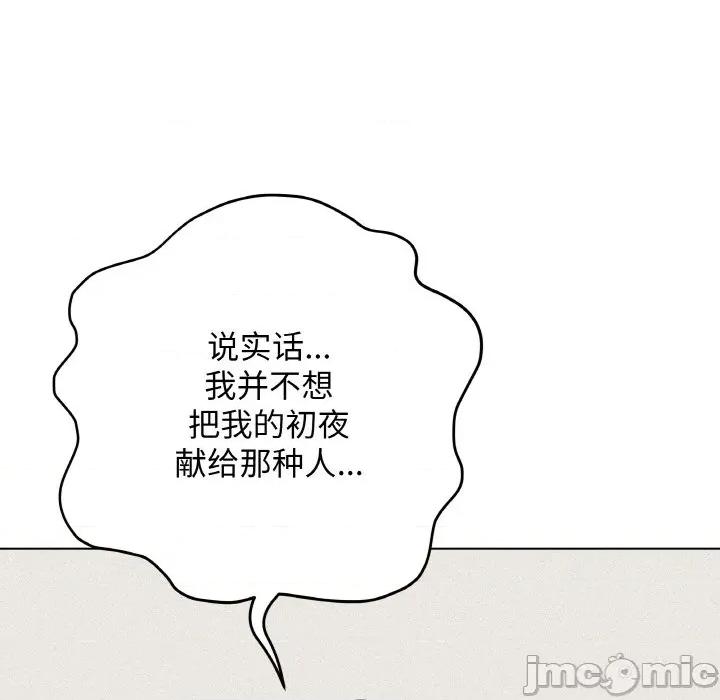最後的衝刺 最後的衝刺-最後的衝刺 第13話 第65页