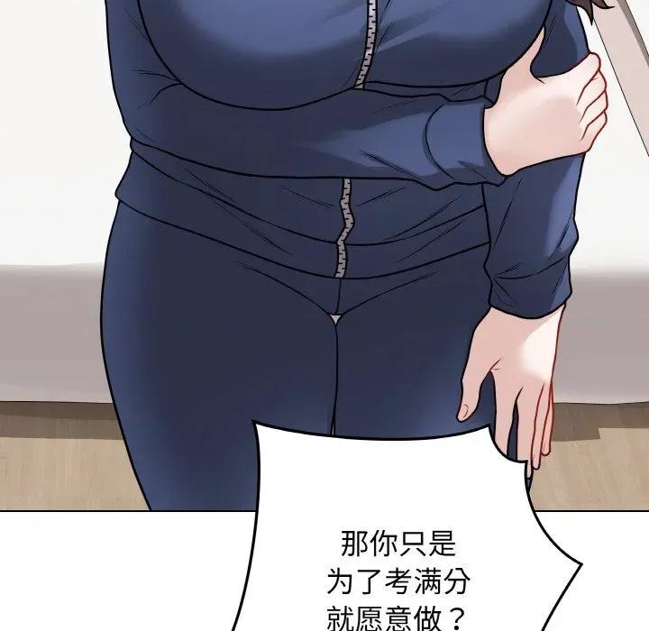 最後的衝刺 最後的衝刺-最後的衝刺 第13話 第67页