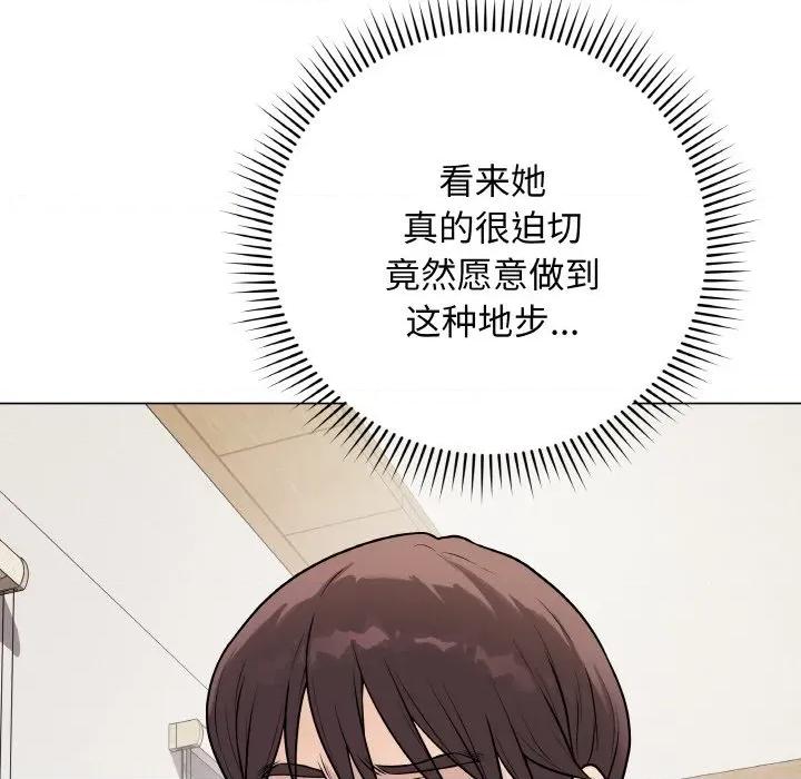 最後的衝刺 最後的衝刺-最後的衝刺 第13話 第69页