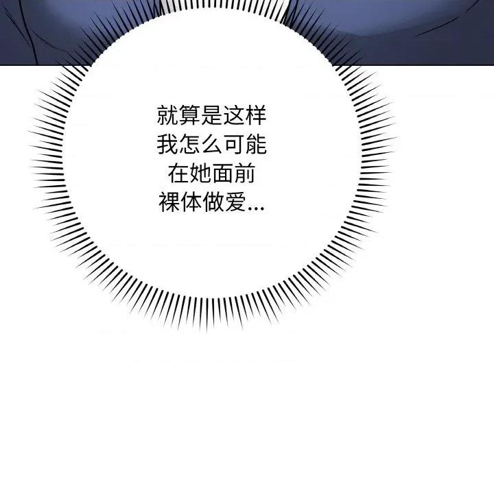 最後的衝刺 最後的衝刺-最後的衝刺 第13話 第71页