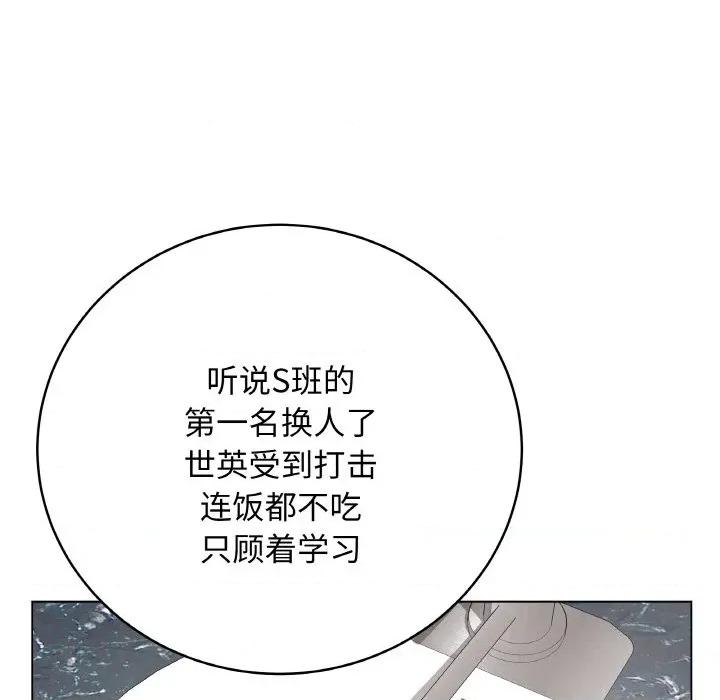 最後的衝刺 最後的衝刺-最後的衝刺 第13話 第77页