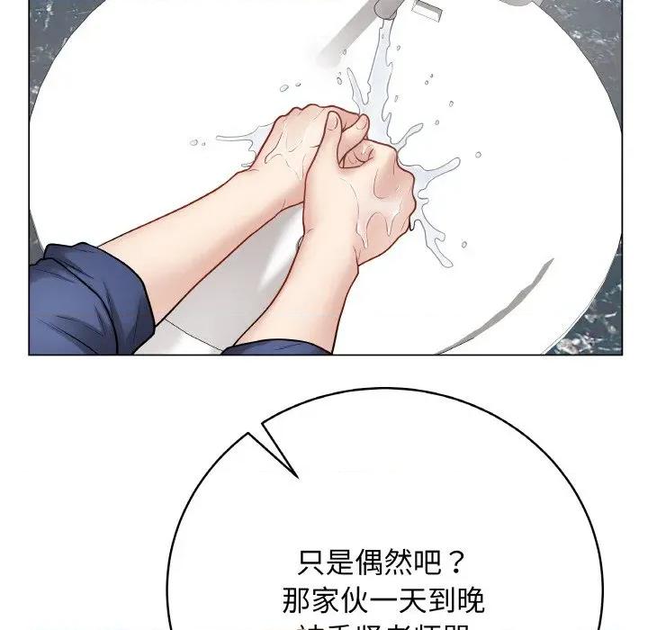 最後的衝刺 最後的衝刺-最後的衝刺 第13話 第78页