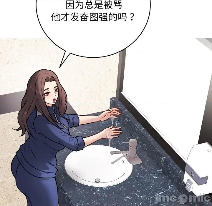 最後的衝刺 最後的衝刺-最後的衝刺 第13話 第80页