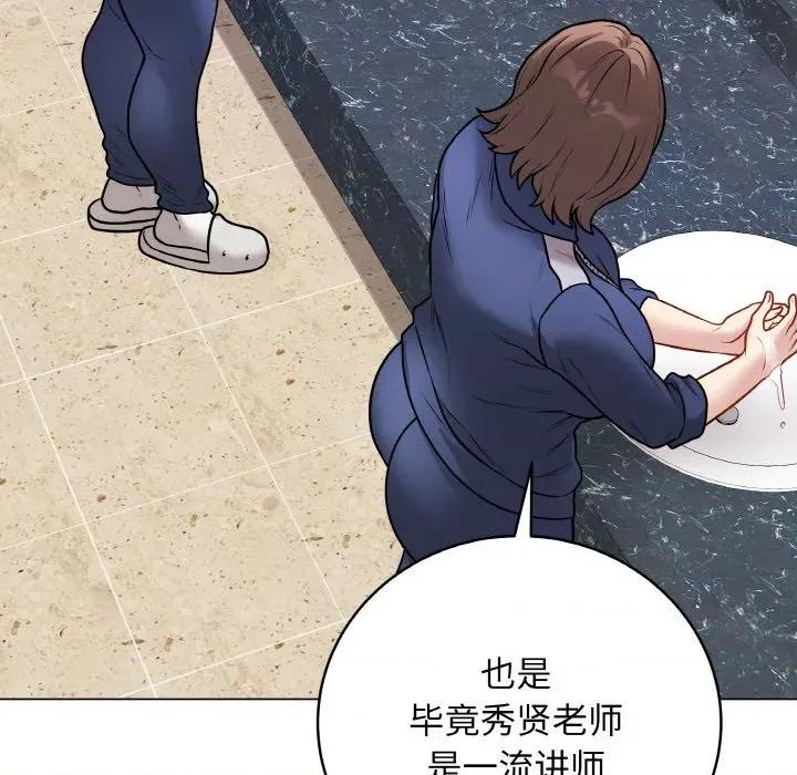 最後的衝刺 最後的衝刺-最後的衝刺 第13話 第81页