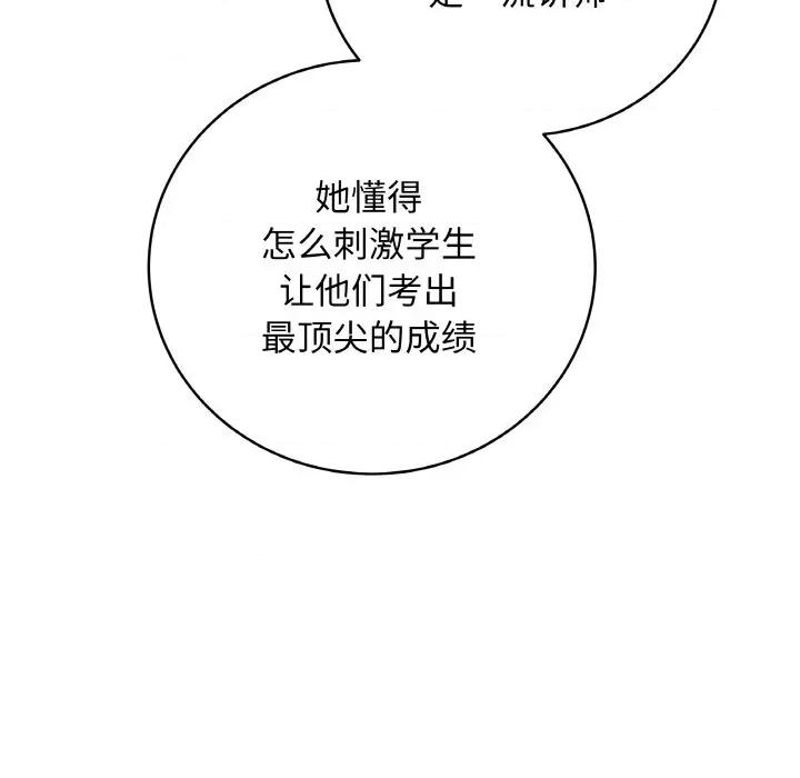 最後的衝刺 最後的衝刺-最後的衝刺 第13話 第82页