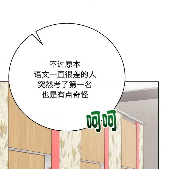 最後的衝刺 最後的衝刺-最後的衝刺 第13話 第83页