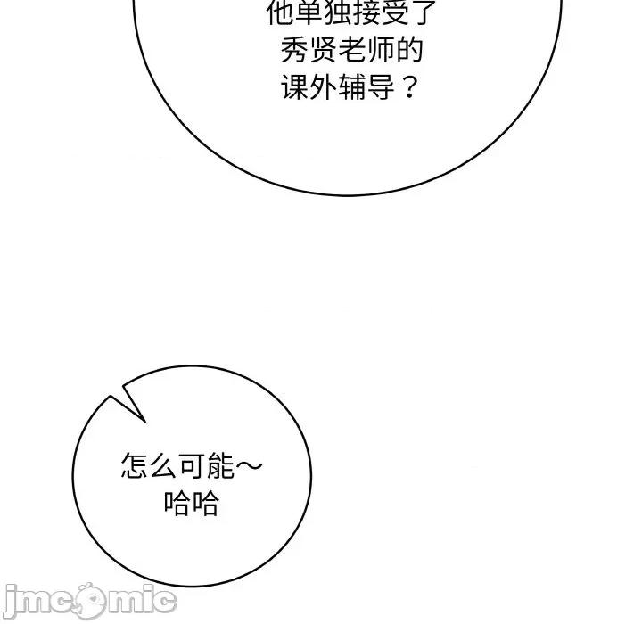 最後的衝刺 最後的衝刺-最後的衝刺 第13話 第85页
