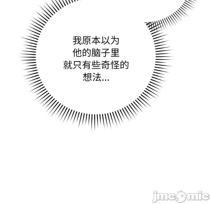最後的衝刺 最後的衝刺-最後的衝刺 第13話 第90页