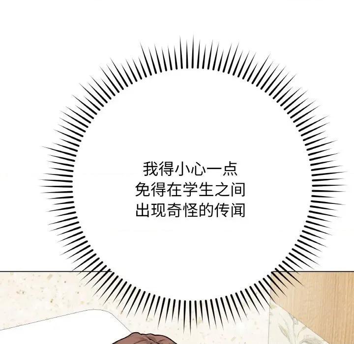最後的衝刺 最後的衝刺-最後的衝刺 第13話 第91页